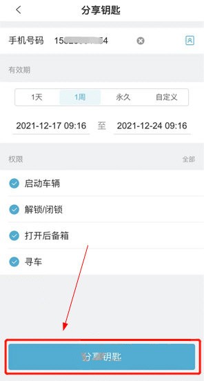 智慧云控