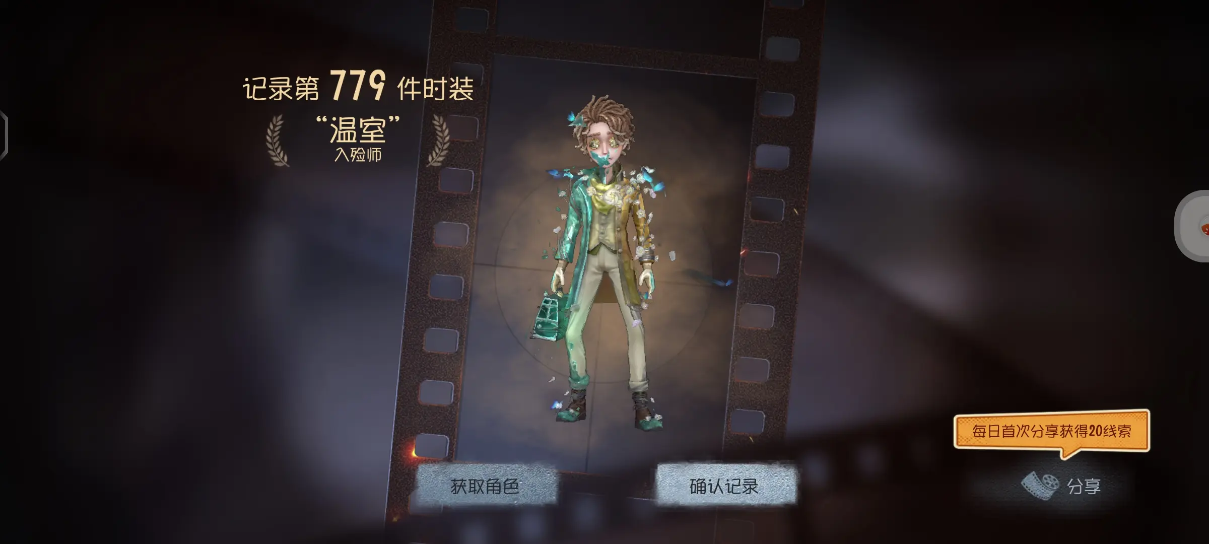 第五人格抖音渠道服