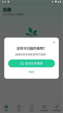 Plant Parent