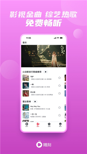爱奇艺随刻极速版