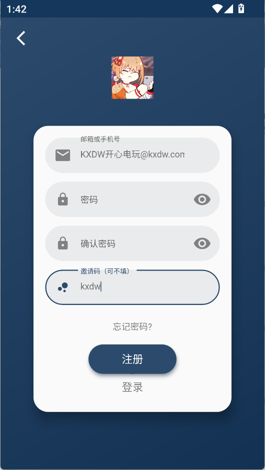 注册方法2