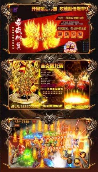 传奇2m微端