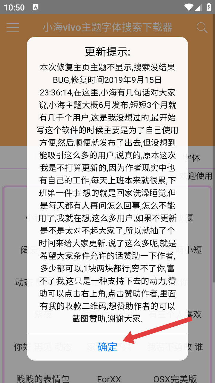 小海主题字体