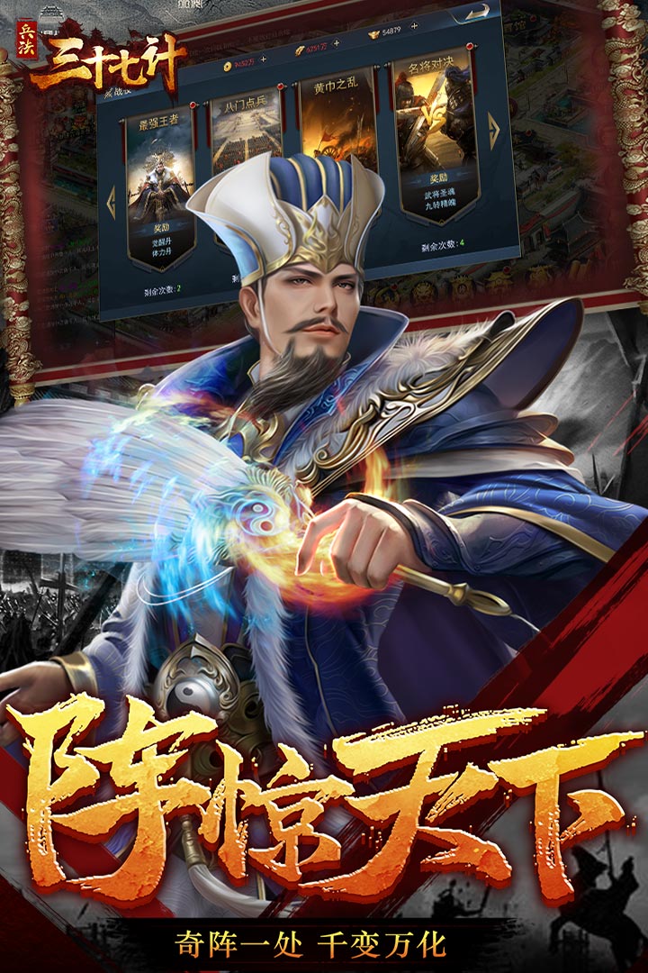 兵法三十七计(官网版)