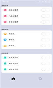 画质大师工具箱