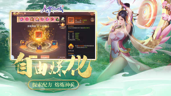 九梦仙域(官网版)