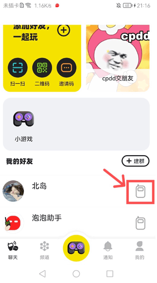 微泡泡