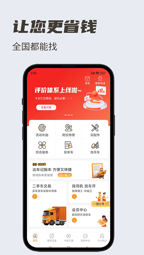 卡兄卡弟救援中心