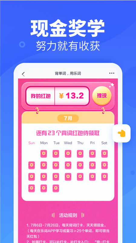 新东方乐词背单词app