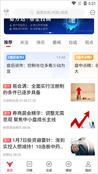 西部证券