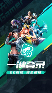 腾讯先游2022