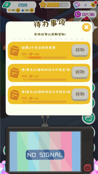 新手入门攻略6