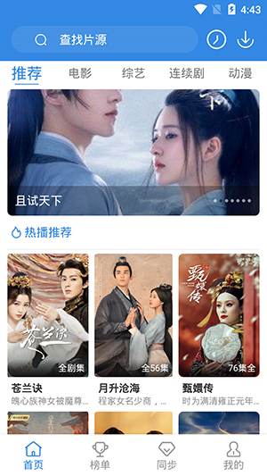 哇哇影视正版APP免费下载2023-哇哇影视免费追剧软件下载