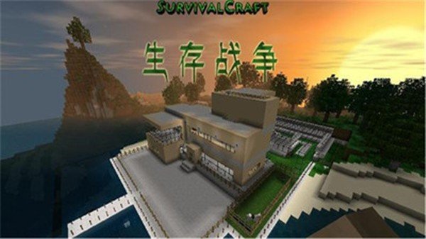生存战争3中文版(Sur