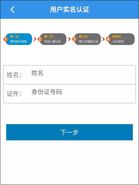 如何注册使用截图3
