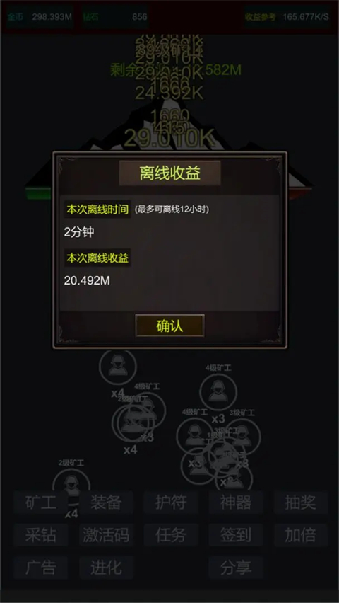 无限挖矿