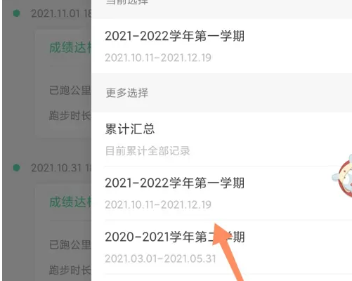 运动世界校园
