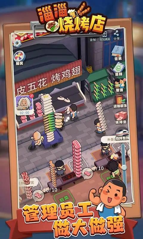 淄淄烧烤店