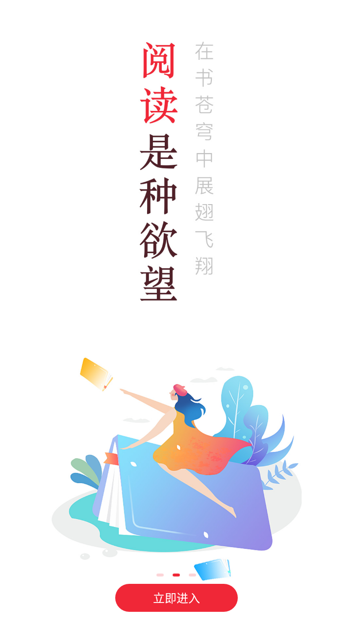 点点阅读app下载正版