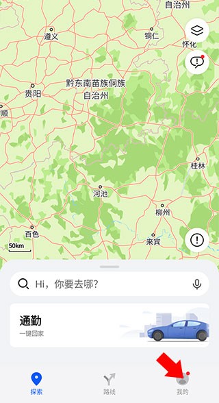 华为地图Petal最新版