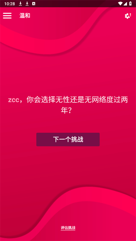 couplegame破解版