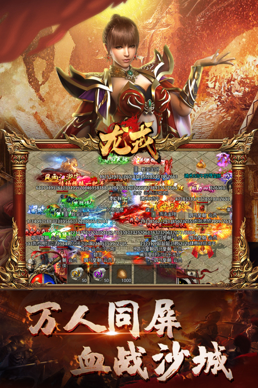 龙戒手游