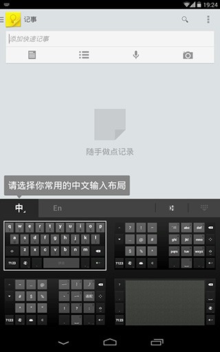 谷歌拼音输入法中文版