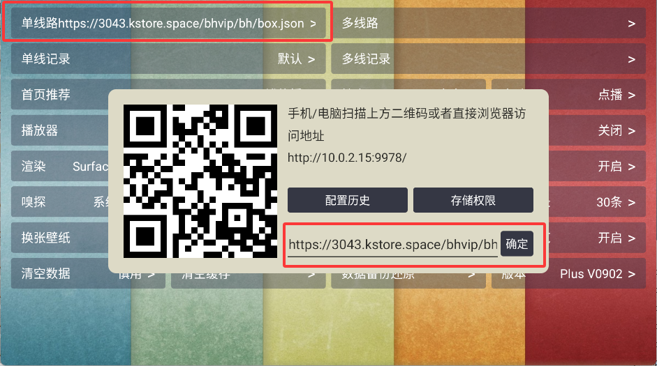 最新配置地址2