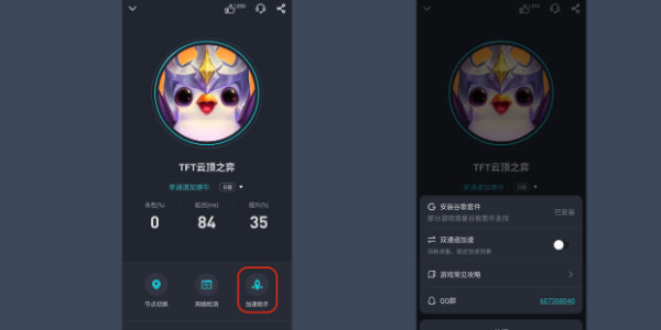 tap加速器