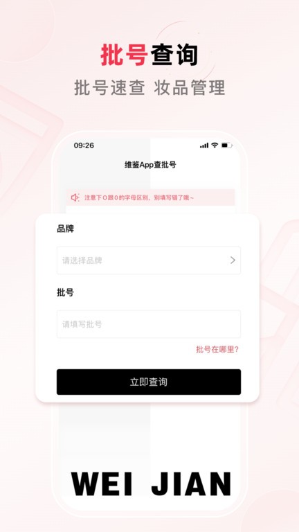 维鉴