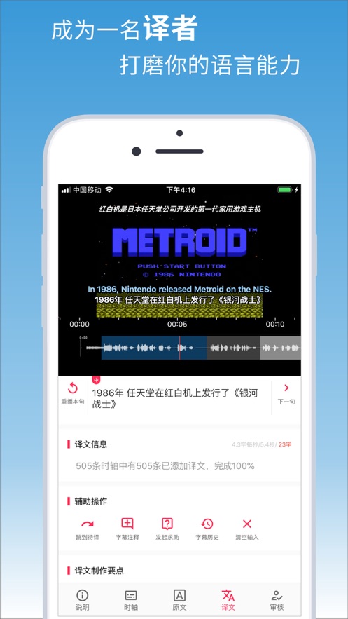 译学馆app