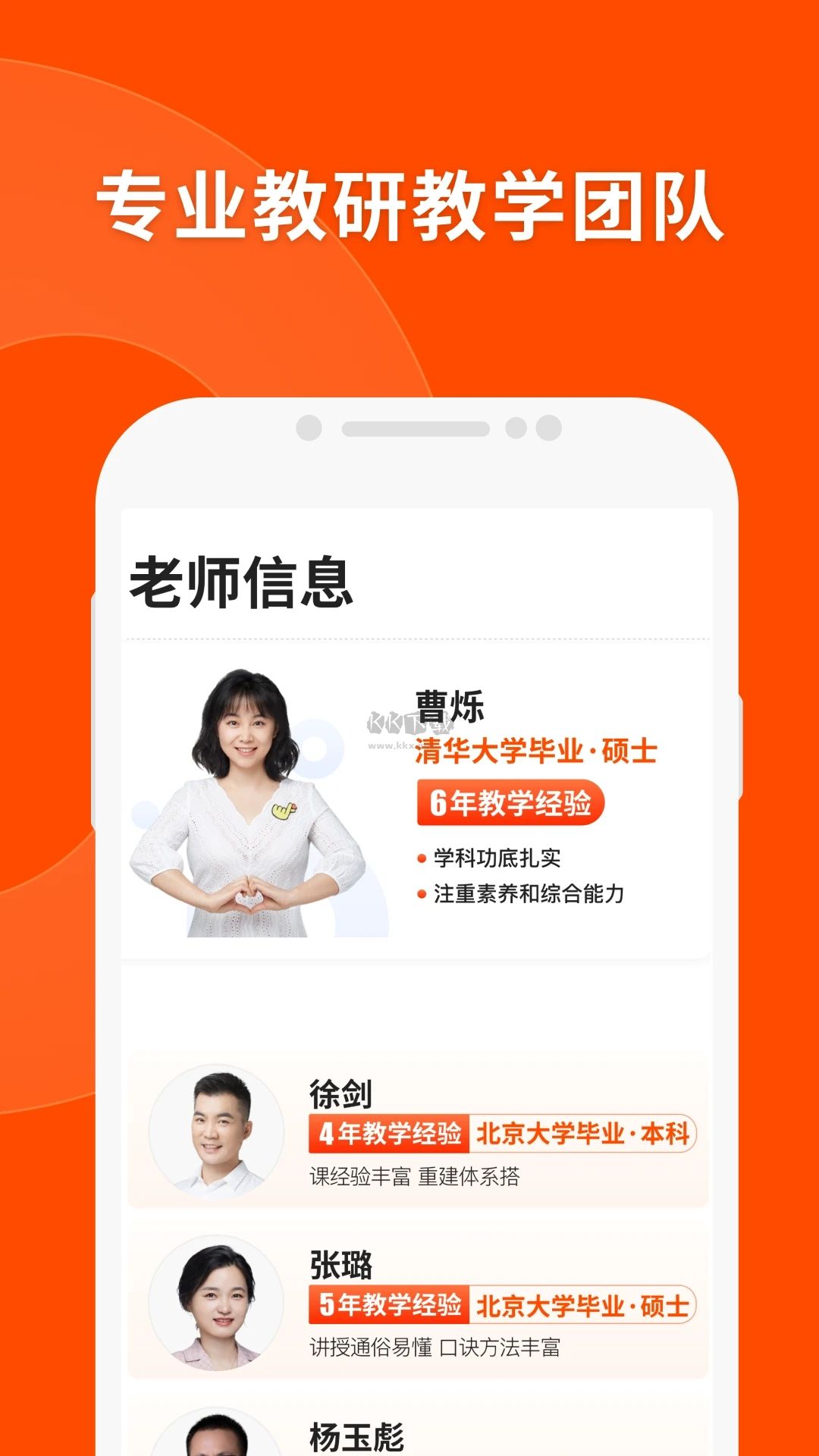 猿辅导电脑版