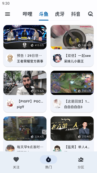 纯粹直播