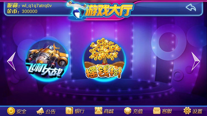 850游戏休闲棋牌苹果版