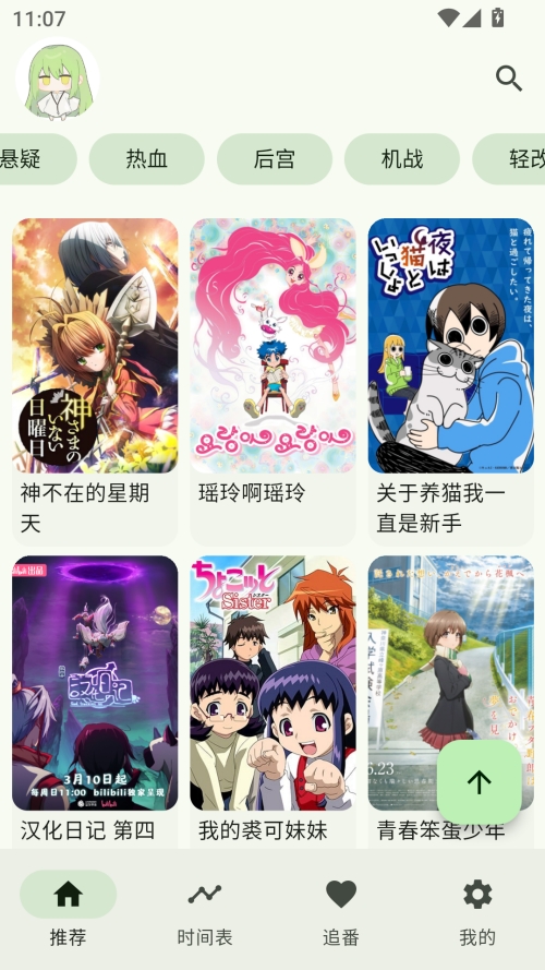 kazumi动漫