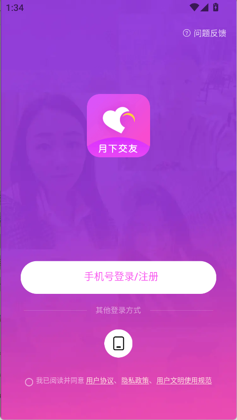 使用方法2
