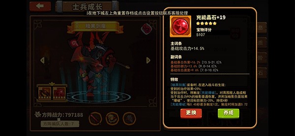 放置军团最新内购破解无限钻石版