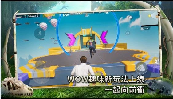 pubg mobile恐龙时代