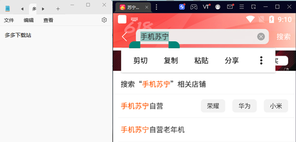 快贴