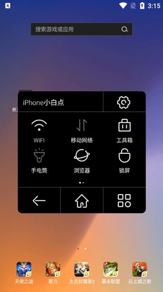 悬浮虚拟按键