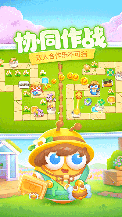 保卫萝卜4官方版