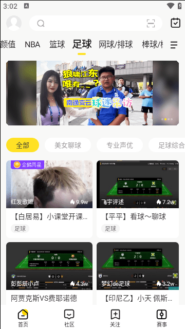 企鹅体育