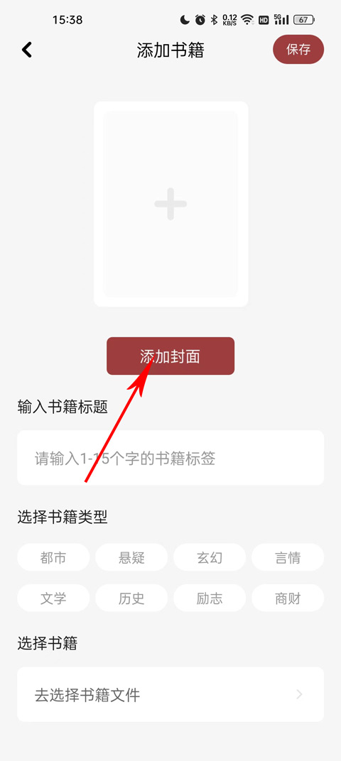 看书神器无广告版