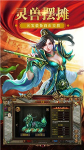 高爆传奇