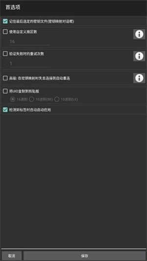 mct门禁卡汉化版