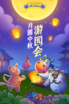 梦想城镇(官网版)