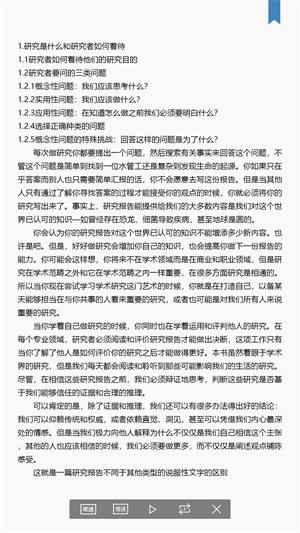 数科ofd