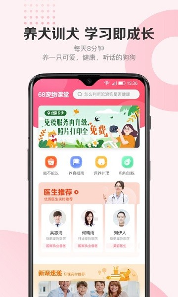 68宠物定位器