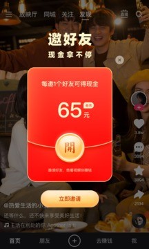快手极速版2024免费