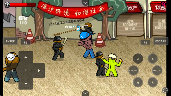 闪客快打3